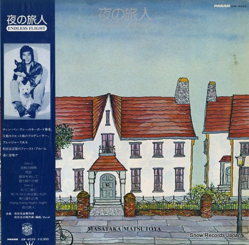 MATSUTOYA, MASATAKA endless flight GW-4033