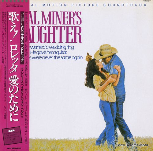 V/A coal miner's daughter VIM-7271