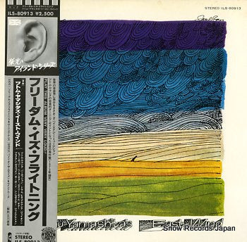 STOMU YAMASHITA'S EAST WIND freedom is frightening ILS-80913