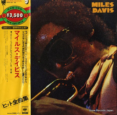 DAVIS, MILES new gift pack SOPZ-55-56