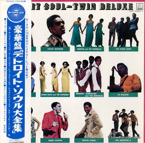 V/A detroit soul - twin deluxe SJET-9390-1