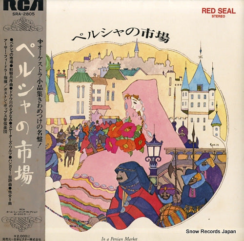 FIEDLER, ARTHUR in a persian market SRA-2805