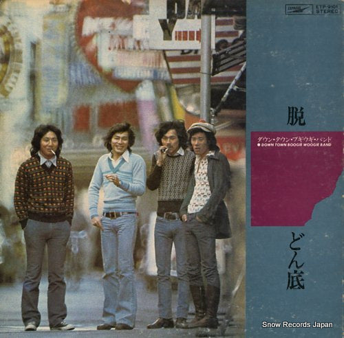 DOWN TOWN BOOGIE WOOGIE BAND datsu donzoko ETP-9101