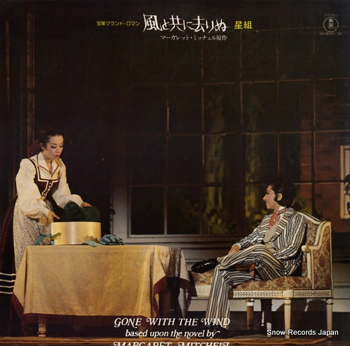 TAKARAZUKA KAGEKIDAN HOSHIGUMI gone with the wind AX-8074-75
