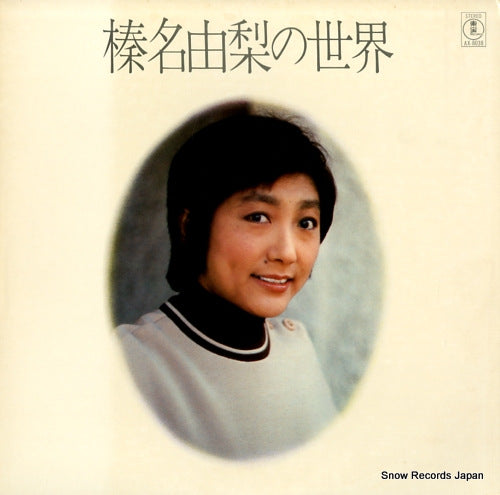 HARUNA, YURI haruna yuri no sekai AX-8038