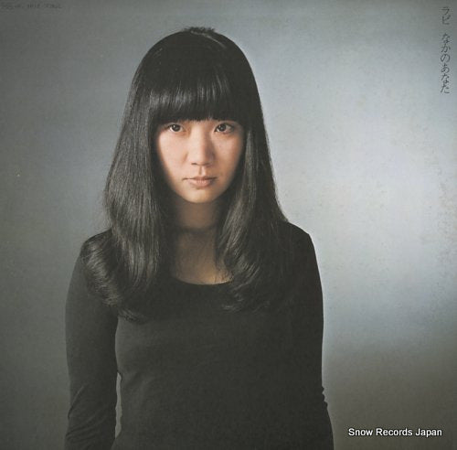 NAKAYAMA, RABI nakanoanata MKF1012