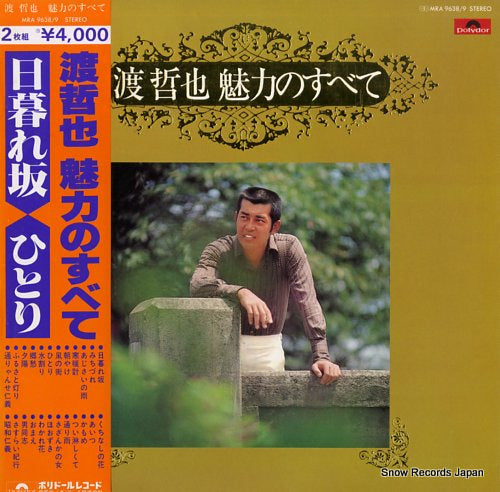 WATARI, TETSUYA miryoku no subete MRA9638/9