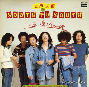 UEDA, MASAKI, AND SOUTH TO SOUTH kono atsui tamashii wo  tsutaetainya BMC-4023