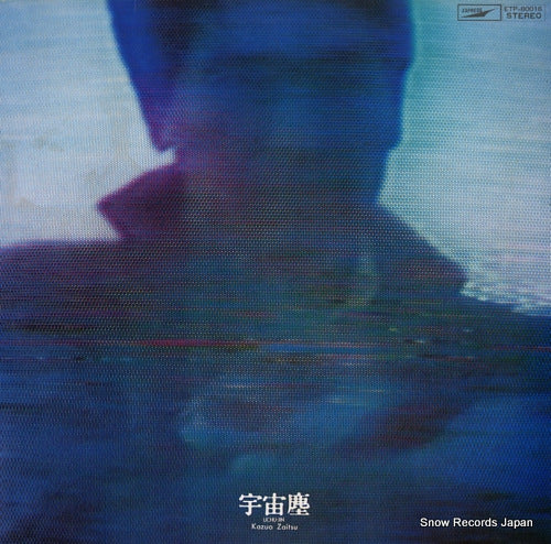 ZAITSU, KAZUO uchu-jin ETP-80016