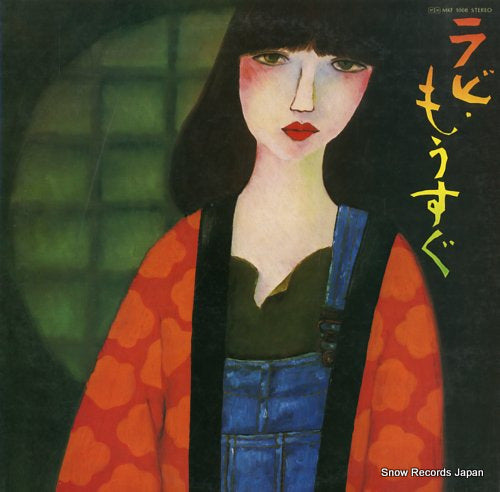 NAKAYAMA, RABI mousugu MKF1008