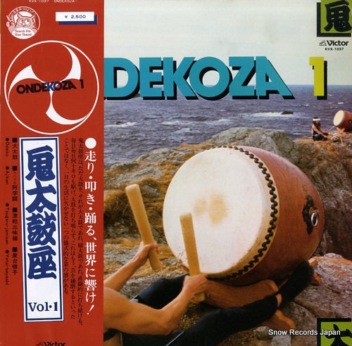 ONDEKOZA ondekoza 1 KVX-1037