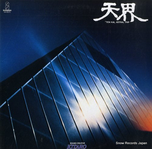 KITARO ten kai astral trip VIH-6074