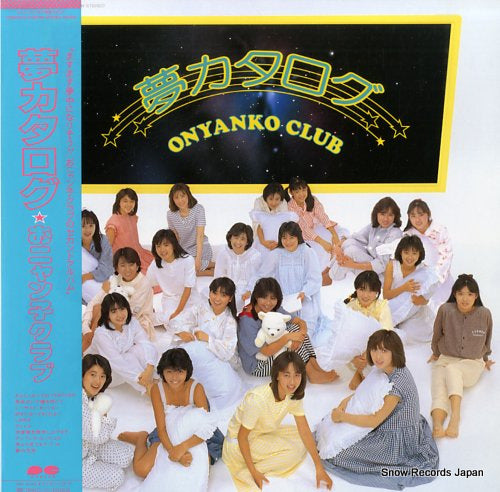 ONYANKO CLUB yume catalog C28A0476