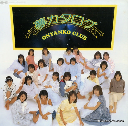 ONYANKO CLUB yume catalog C28A0476