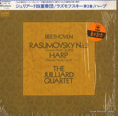 JUILLIARD QUARTET, THE beethoven; rasumovsky no.3 SOCL139