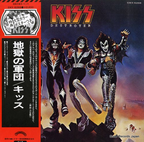 KISS destroyer SWX-6268