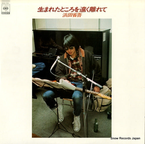 HAMADA, SHOGO umaretatokoro wo toku hanarete 25AH742