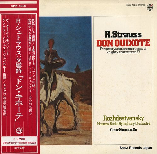 ROZHDESTVENSKY, GENNADY richard strauss; don quixote SMK-7826