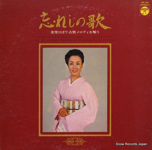 MISORA, HIBARI wasurejino uta ACE-7031