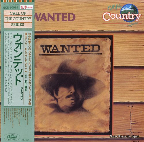 V/A wanted ECS-50062