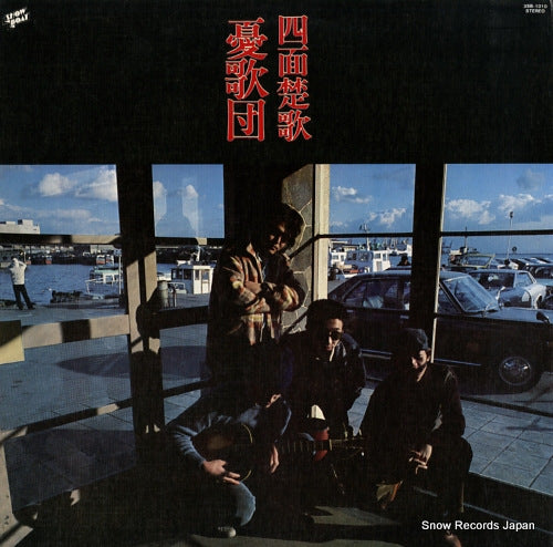 UKADAN shimensoka 3SB-1010