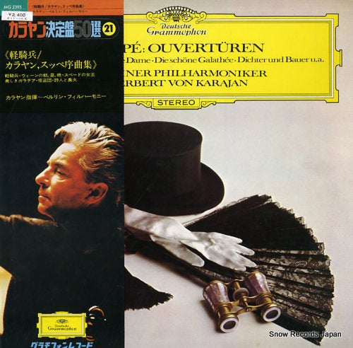 KARAJAN, HERBERT VON suppe; ouverturen MG2395