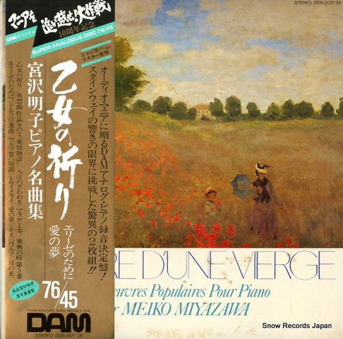MIYAZAWA, MEIKO la priere d'une vierge DOR-0127.28