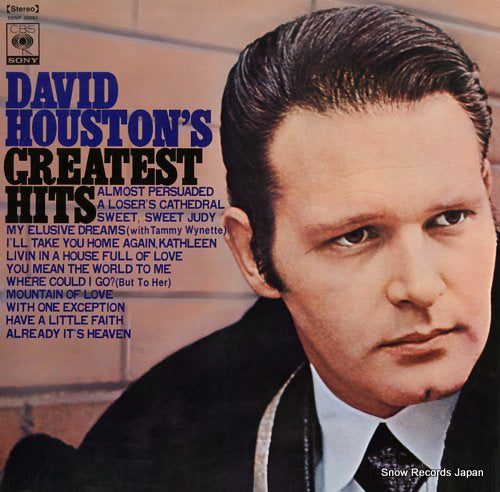 HOUSTON, DAVID david houston's greatest hits SONP50061
