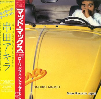 KUSHIDA, AKIRA sailor's market LX-7084-A