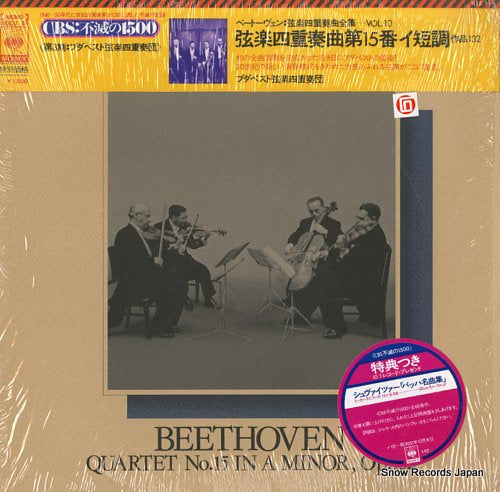 BUDAPEST STRING QUARTET, THE beethoven; quartet no.15 in a minor, op.132 SOCU38