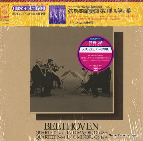 BUDAPEST STRING QUARTET, THE beethoven; quartet no.3 & no.4 SOCU30
