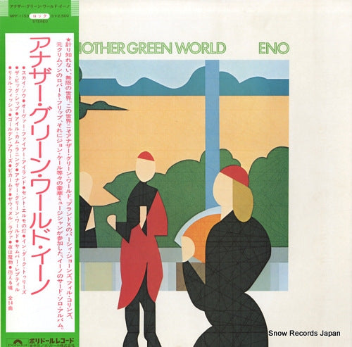 ENO, BRIAN another green world MPF1153