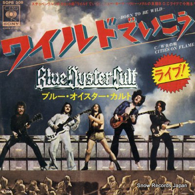 BLUE OYSTER CULT born to be wild SOPB308