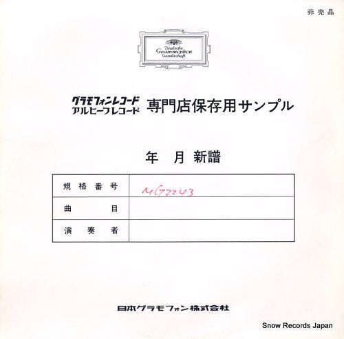 RICHTER, KARL beethoven; messe c-dur op.86 MG2243