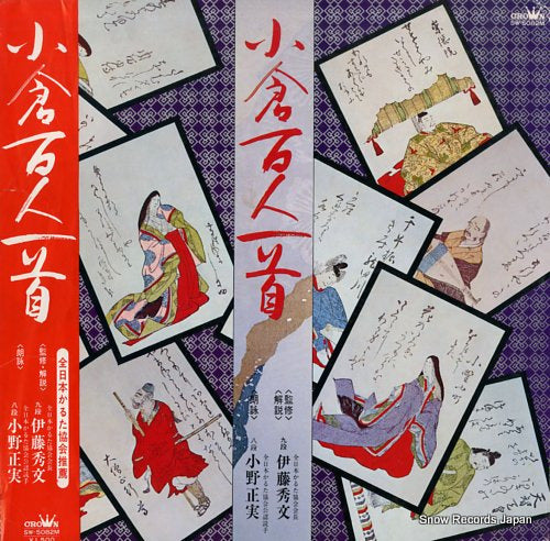 ONO, MASAMI ogura hyakuninisshu SW-5082M
