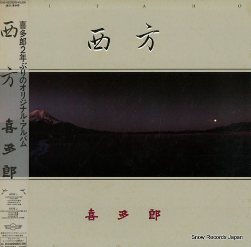 KITARO endless journey 1342-62(28SD)