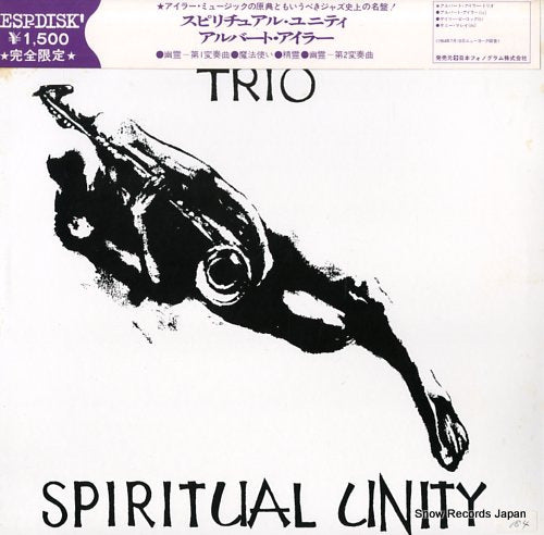 AYLER, ALBERT spiritual unity BT-5002(M)
