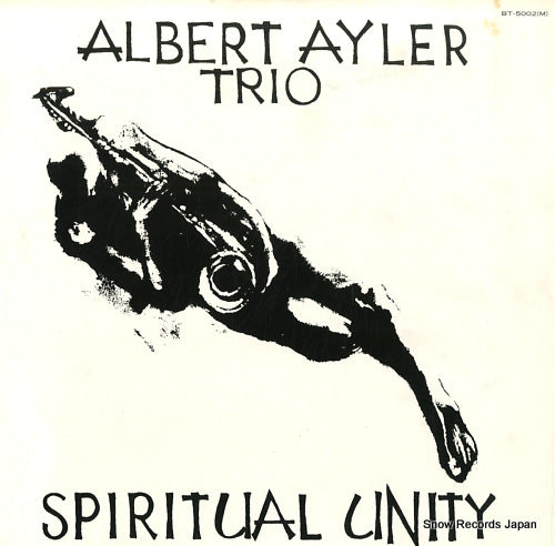 AYLER, ALBERT spiritual unity BT-5002(M)