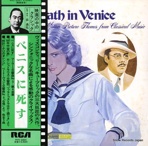 SOUNDTRACK death in venice RVC-2221