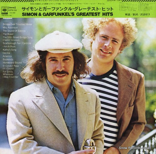 SIMON AND GARFUNKEL greatest hits SOPM106