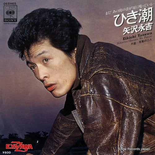 YAZAWA, EIKICHI hikishio 06SH65
