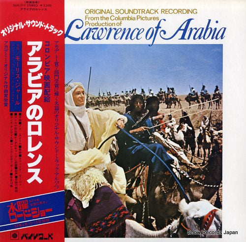 JARRE, MAURICE lawrence of arabia SUX-77-Y