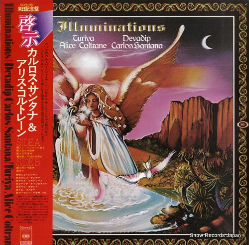 SANTANA, DEVADIP CARLOS, AND TURIYA ALICE COLTRANE illuminations SOPN95