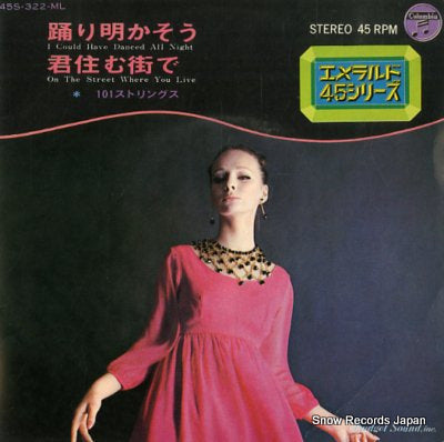 101 STRINGS i could have danced all night 45S-322-ML