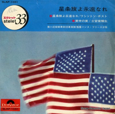 HANS, FRIESS the stars and stripes foever SLKP-1051