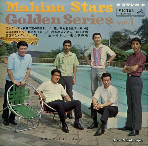 WADA, HIROSHI, AND HIS MAHINA STARS mahina stars golden series vol.1 & 2 SJV-126-7