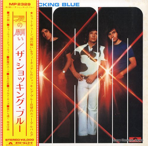 SHOCKING BLUE, THE ham MP2329