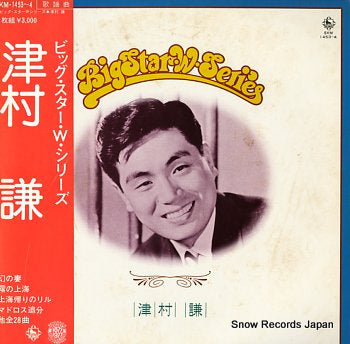 TSUMURA, KEN big star w series SKM-1453