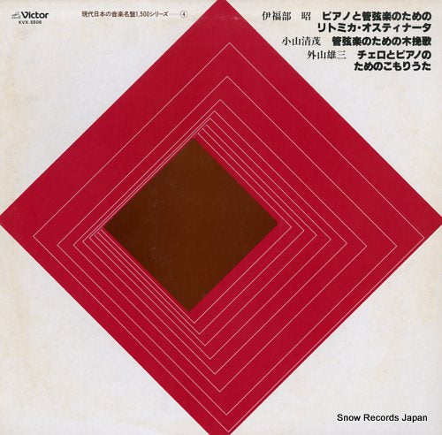 WAKASUGI, HIROSHI akira ifukube; ritmica ostinata for piano and orchestra KVX-5506