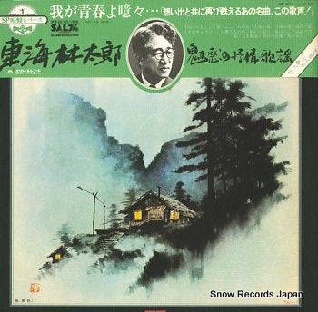 SHOUJI, TARO miwaku no jyojyo kayo MR4019